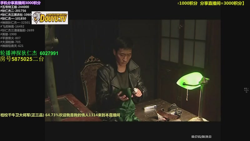 【2025-11-05 23点场】当燕双鹰遇见李元芳：【神 剧】的直播间