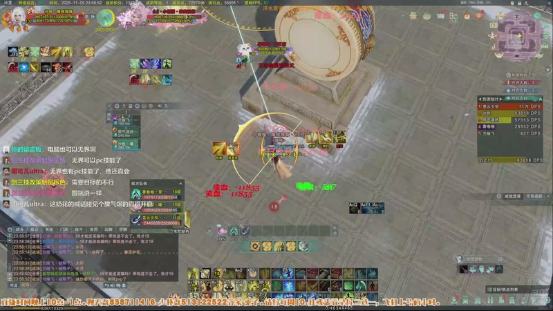 【2025-11-05 23点场】兔子队长丶：少林视角，艺术就是爆炸。