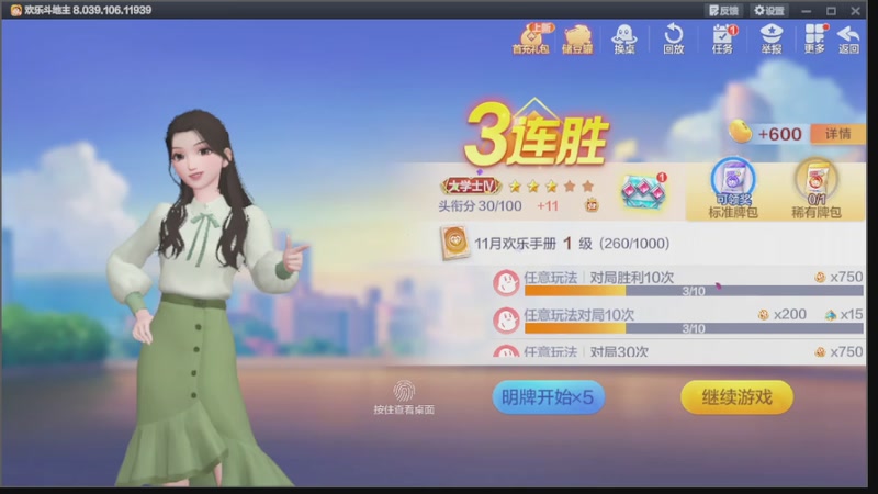 【2025-11-6 18点场】qinqin627:房间 7466403