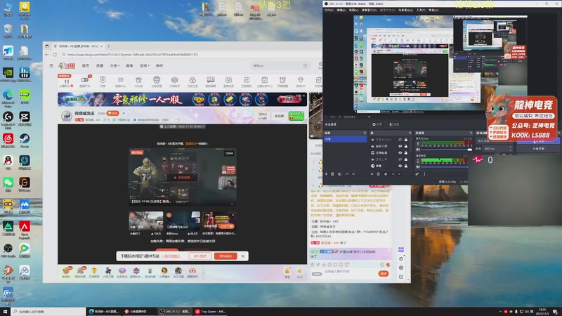 【2025-11-05 18点场】陈浩南丶ABS：传奇威龙王