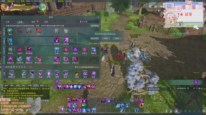 【2025-11-06 21点场】花舞剑：全是细节的操作