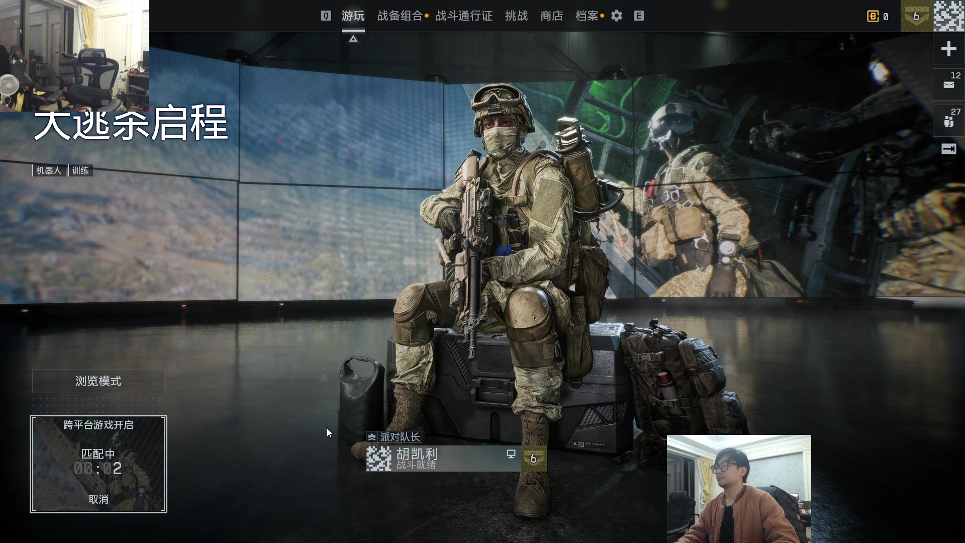 【2025-11-05 23点场】洞主丨歌神洞庭湖：战地免费大逃杀