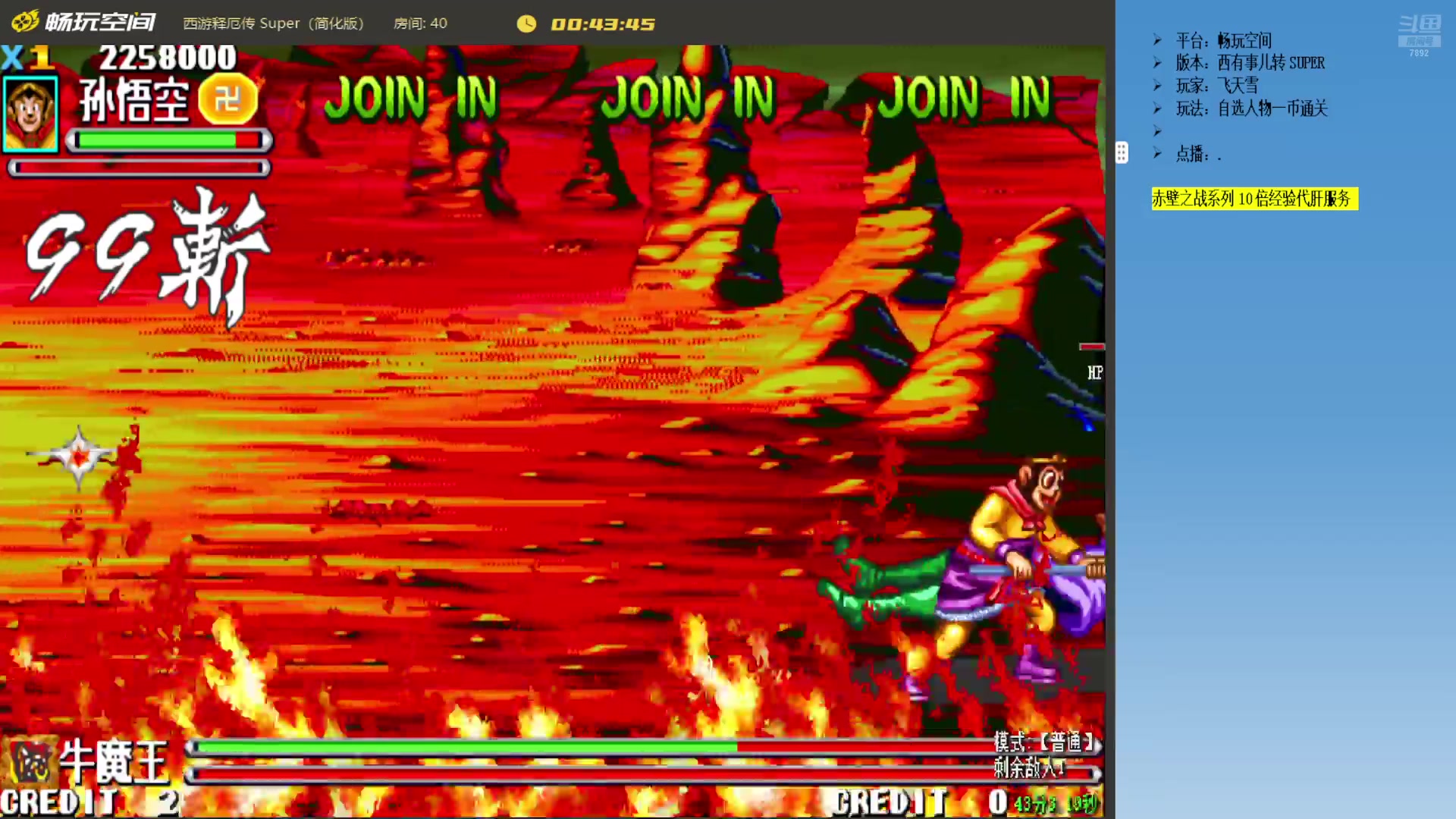 【2025-11-05 23点场】douyu素酒：三国战纪：专业HACK19年作者