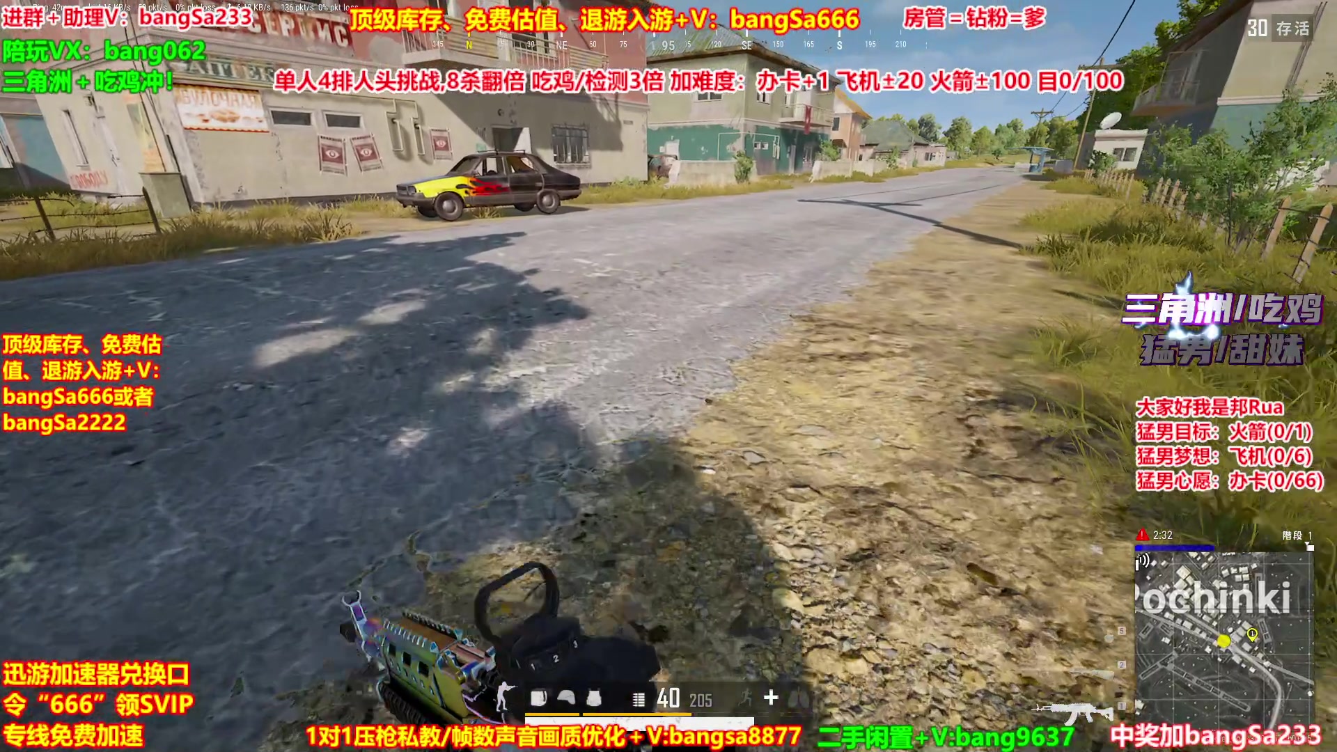 【2025-11-06 16点场】邦Sa：【猛男】单人4排最激情单口相声细节教学