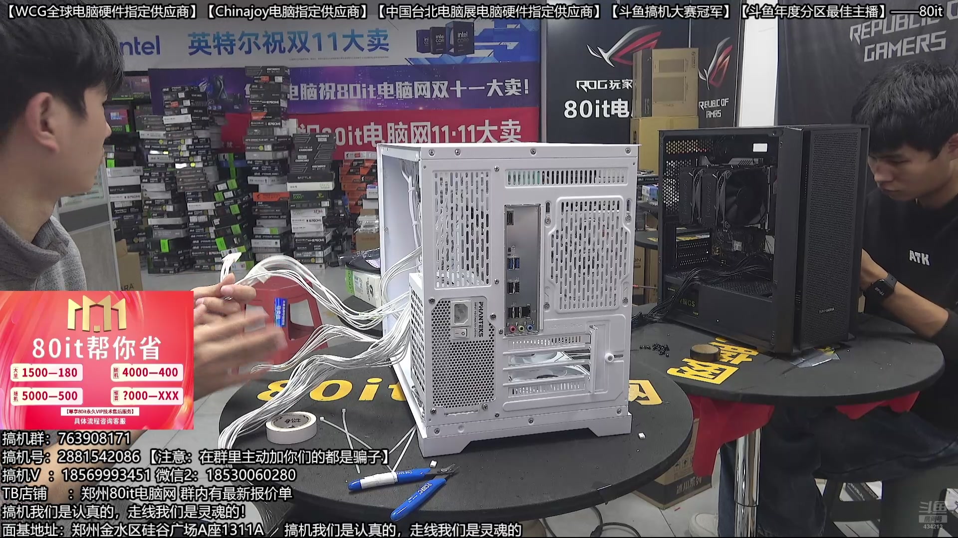 【2025-11-06 19点场】80it电脑网：郑州80it：双11电脑活动开启