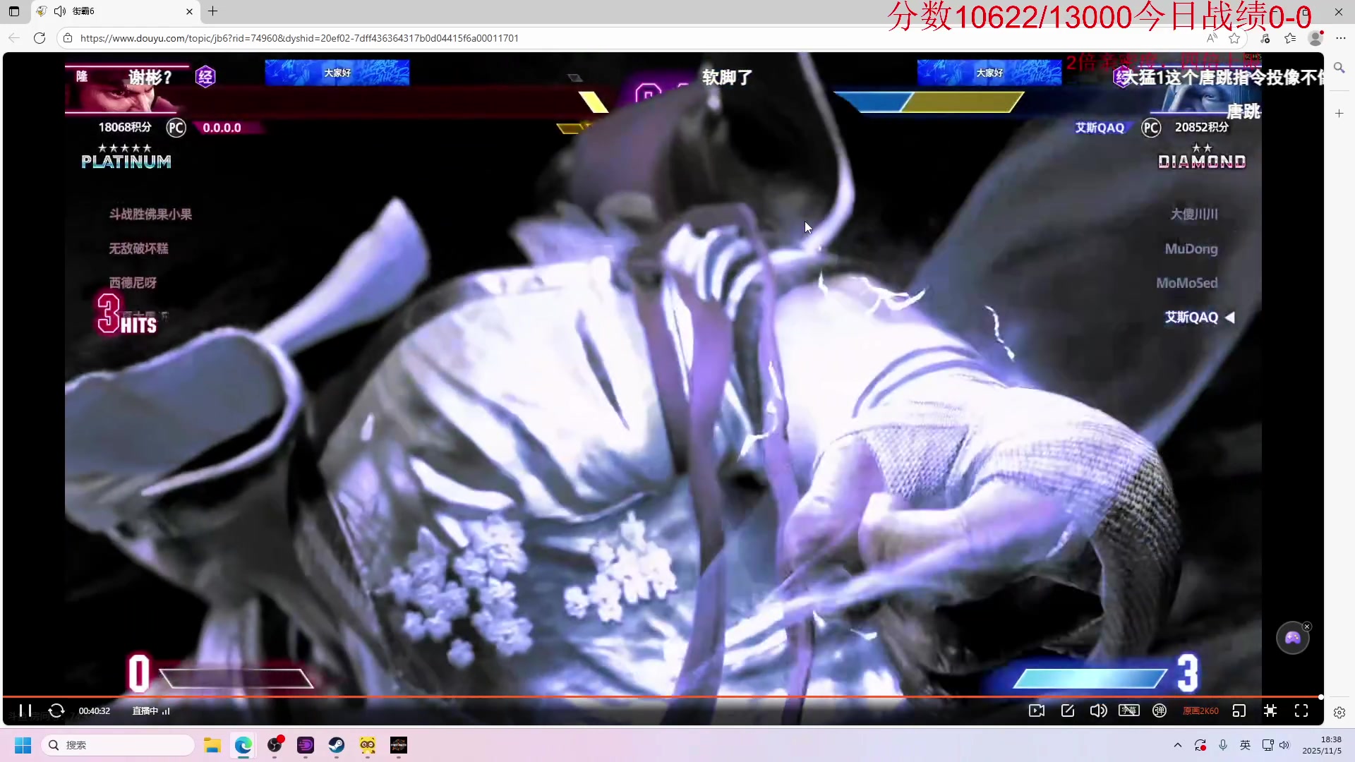 【2025-11-05 18点场】霸气虚幻哥1991：打拳打拳！73965