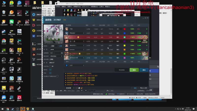 【2025-11-05 21点场】余贰人：三国雪 !