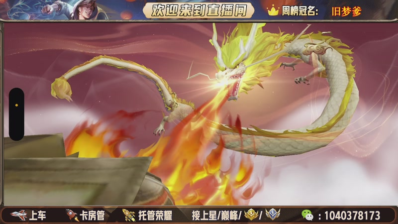 【2025-11-06 12点场】狗蛋吖丶：全分段有位置，老板请上车