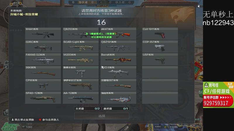 【2025-11-05 23点场】你好我是夏洛克：川: 新赛季排位，开搞！