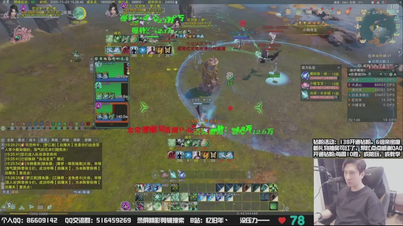 【2025-11-06 11点场】忆旧年丶：快乐5奶散排竞技！