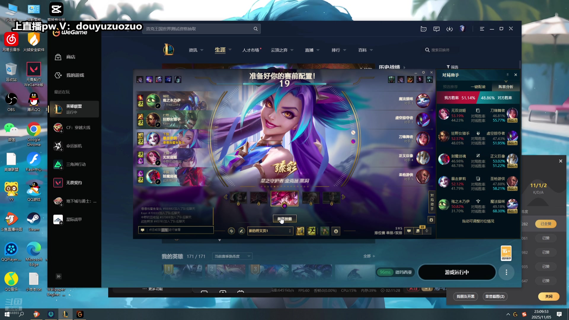 【2025-11-05 22点场】作作金克丝：作作金克丝:这把我乱杀！