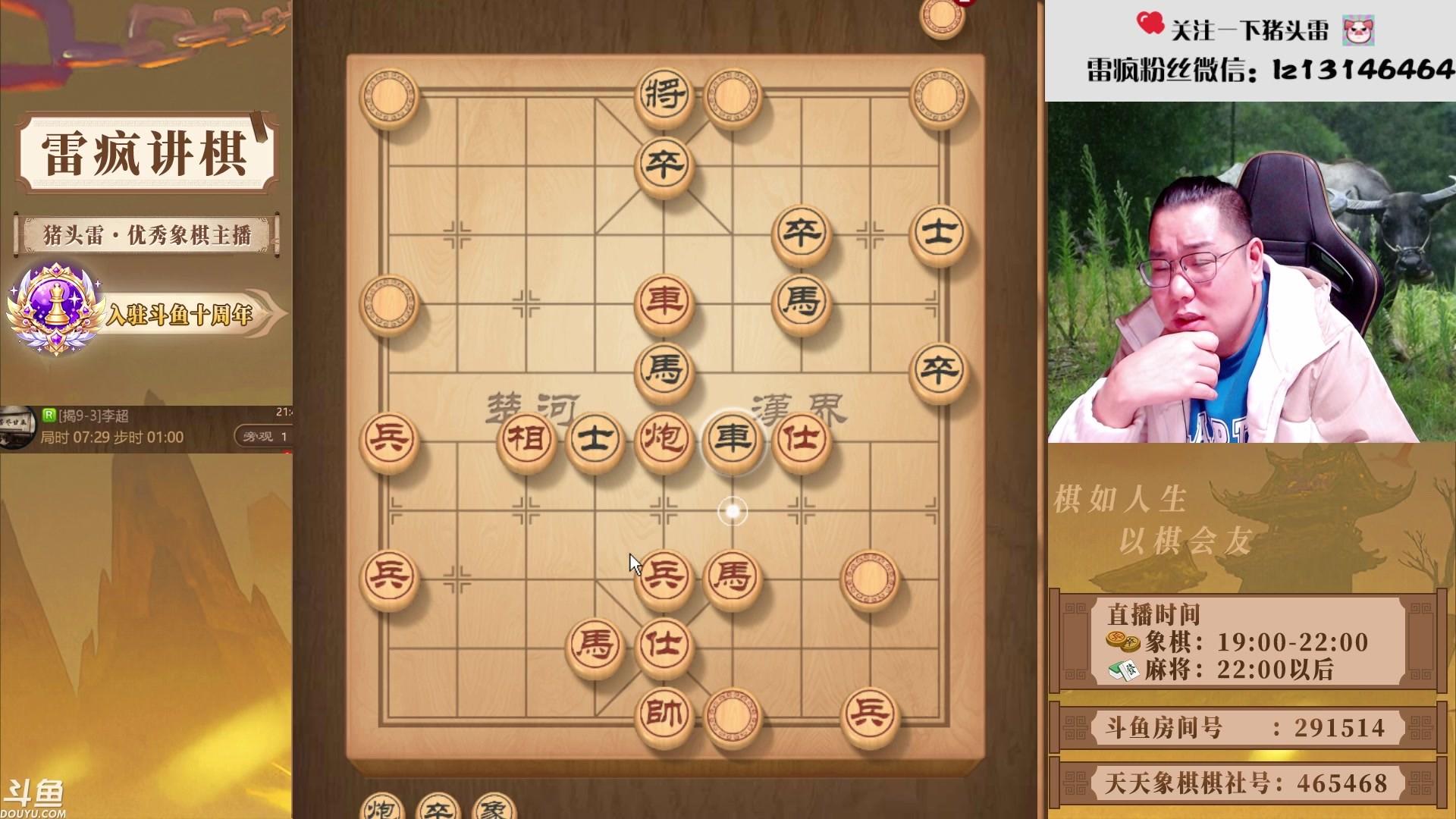 【2025-11-05 21点场】雷疯小叔：不好惹的疯子：我什么都不怕，鬼都不怕！