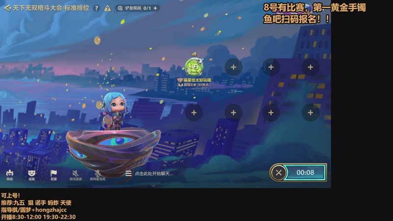 【2025-11-06 完整版】死亡轰炸DD：组了个比赛！来报名！