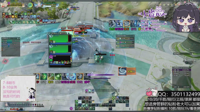 【2025-11-04 00点场】小岚点心：全新奶花竞技场视角！