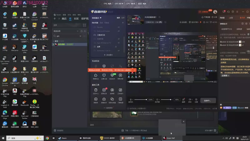 【2025-11-05 20点场】彭皮皮丶：大兵扫码扶贫！
