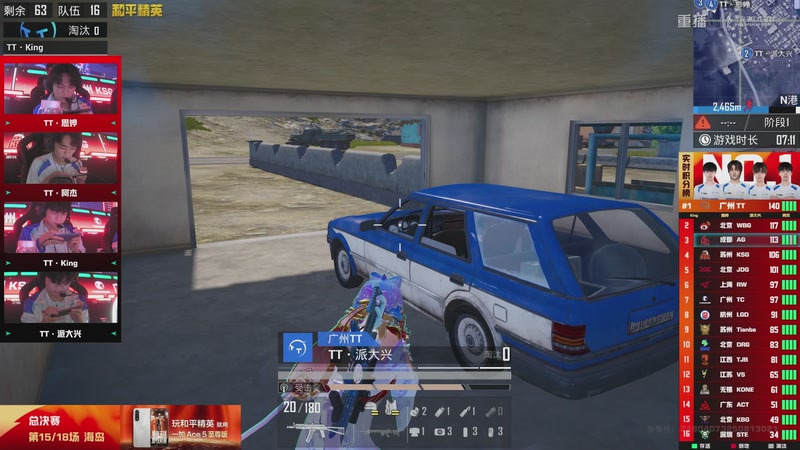 【2025-11-06 12点场】和平精英官方赛事：重播|PEL夏季赛决赛