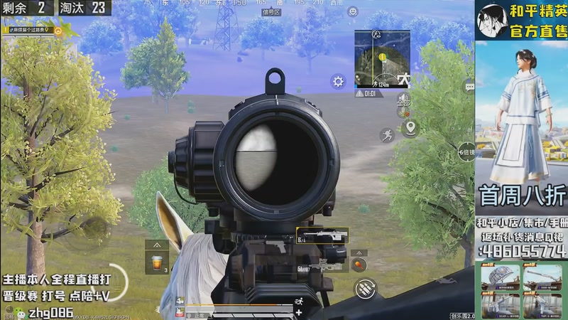 【2025-11-06 05点场】智慧刚丶：集市最新套装八折！！！