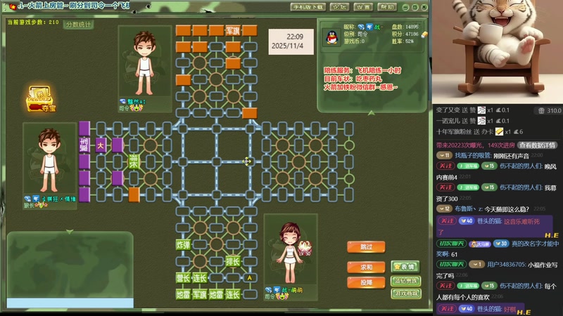 【2025-11-04 22点场】四国军棋欠你幸福：军棋：笑一个吧，功成名就不是目的