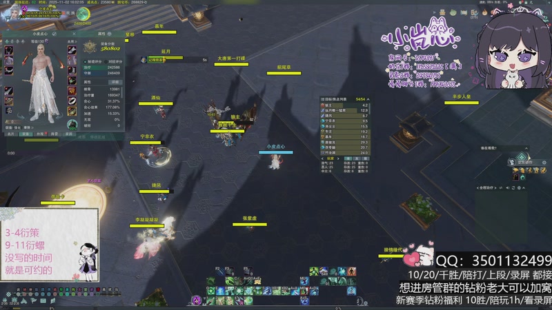 【2025-11-02 16点场】小岚点心：全新奶花竞技场视角！