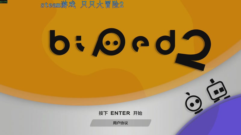 【2025-11-06 09点场】its宁玉今秋：只只大冒险2 来了来了