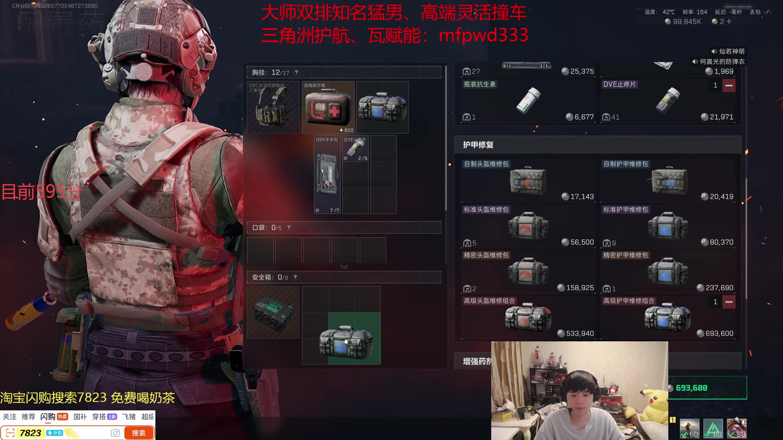 【2025-11-06 00点场】格局OoO：目前峡谷80胜率宗师上第一