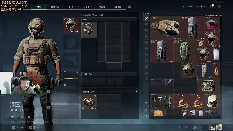 【2025-11-06 完整版】地球胖丶驴酱：LOL环节！！！！ 2057760