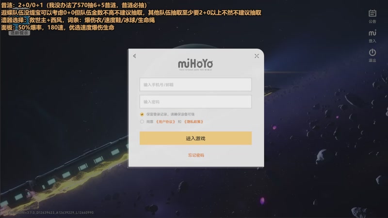 【2025-11-06 12点场】欧根er：昔涟全方面讲解中！3.7版本星穹铁道