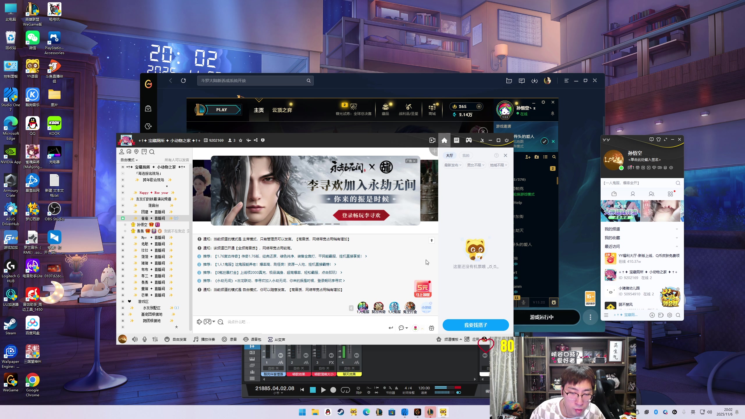 【2025-11-06 19点场】孙悟空丨兰林汉：来了，峡谷口技者