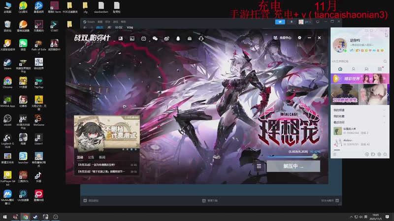 【2025-11-05 19点场】余贰人：三国雪 !