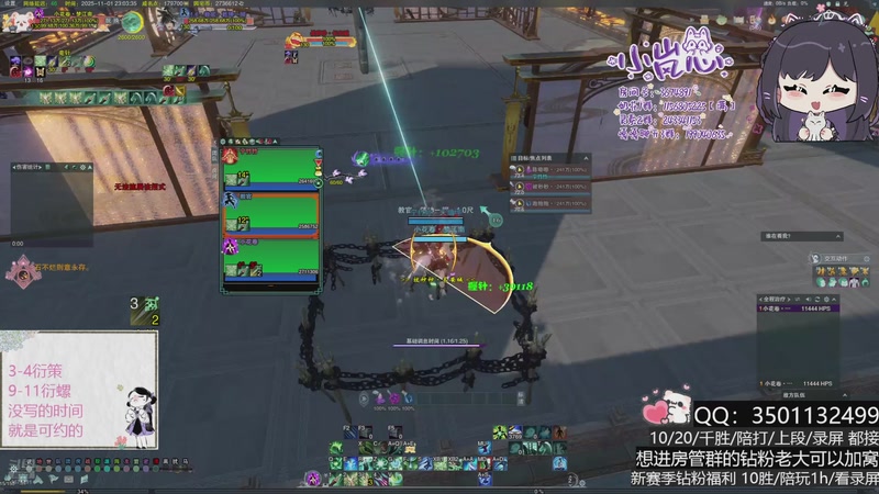 【2025-11-01 23点场】小岚点心：螺衍花竞技场2400+视角