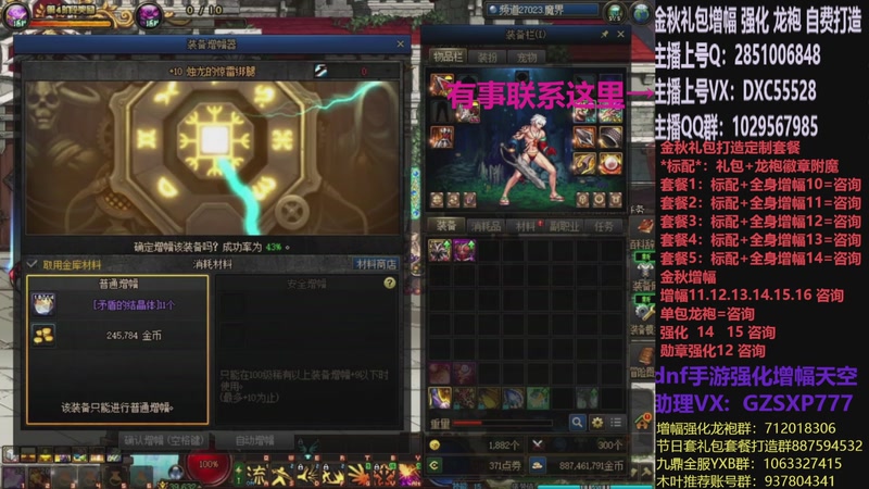 【2025-11-06 14点场】DNF木叶剑心：助理:增幅强化金秋礼包木叶晚上播