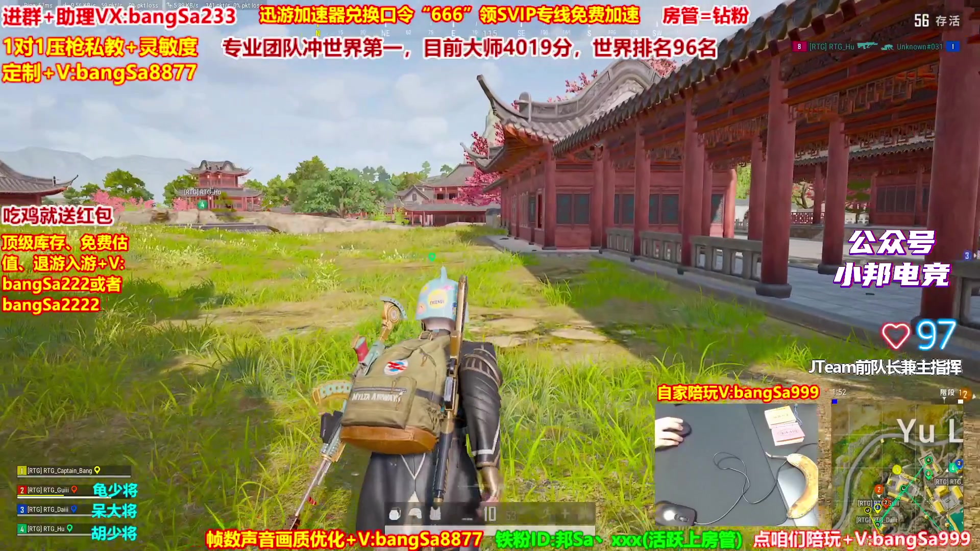 【2025-11-06 13点场】邦Sa：大师局硬核指挥！专业团队冲分教学！