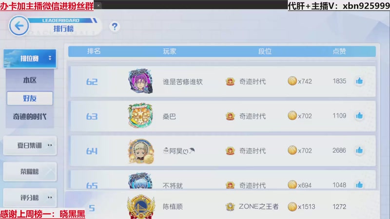 【2025-11-05 20点场】Lv丶李白：夺冠啦~嘿嘿嘿