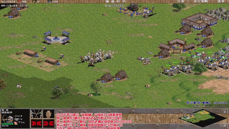 【2025-11-06 02点场】罗马协会：罗马协会直播