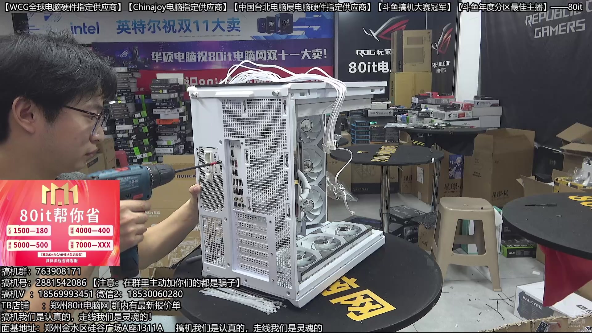 【2025-11-06 17点场】80it电脑网：郑州80it：双11电脑活动开启