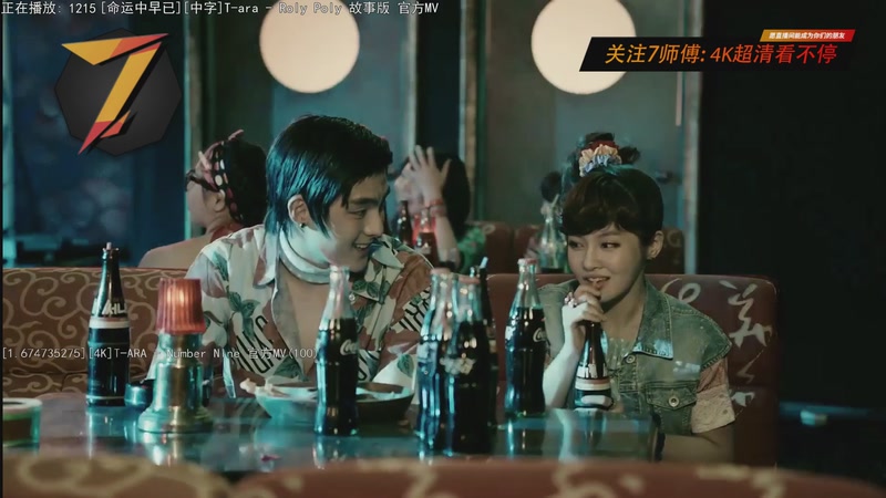 【2025-11-06 00点场】7师傅：清晨醒脑！T-ARA根本停不下来！