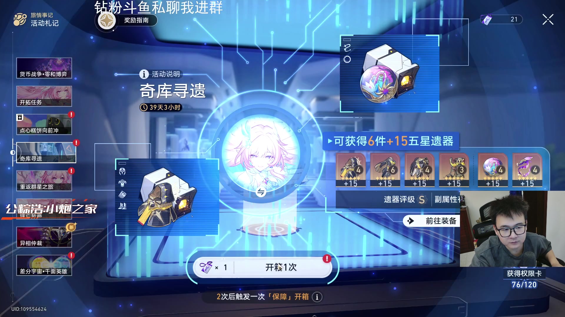 【2025-11-06 00点场】石大壮zz：昔涟许愿池