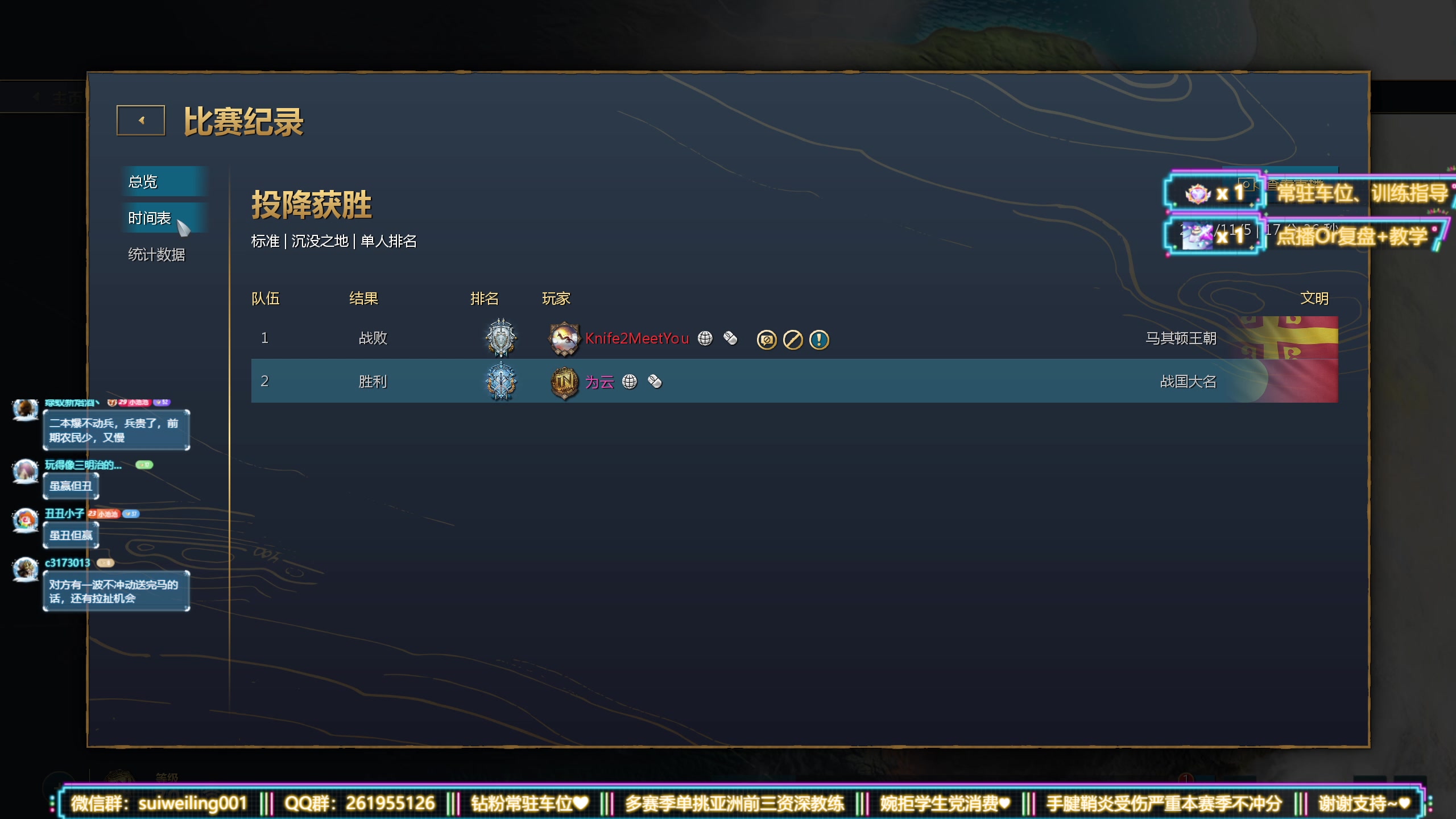 【2025-11-06 00点场】顾非池：帝国时代新版战国大名单挑