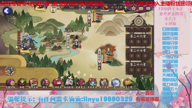 【2025-11-6 7点场】微光你的笑如海市蜃楼:80w勾玉鼠啥都会，不懂你就问