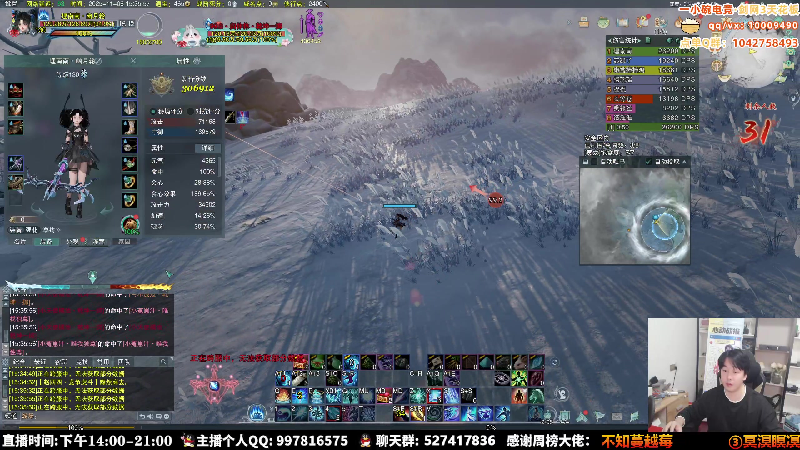 【2025-11-06 14点场】As童话话话：上车哥带你吃鸡，晚上组排竞技场！