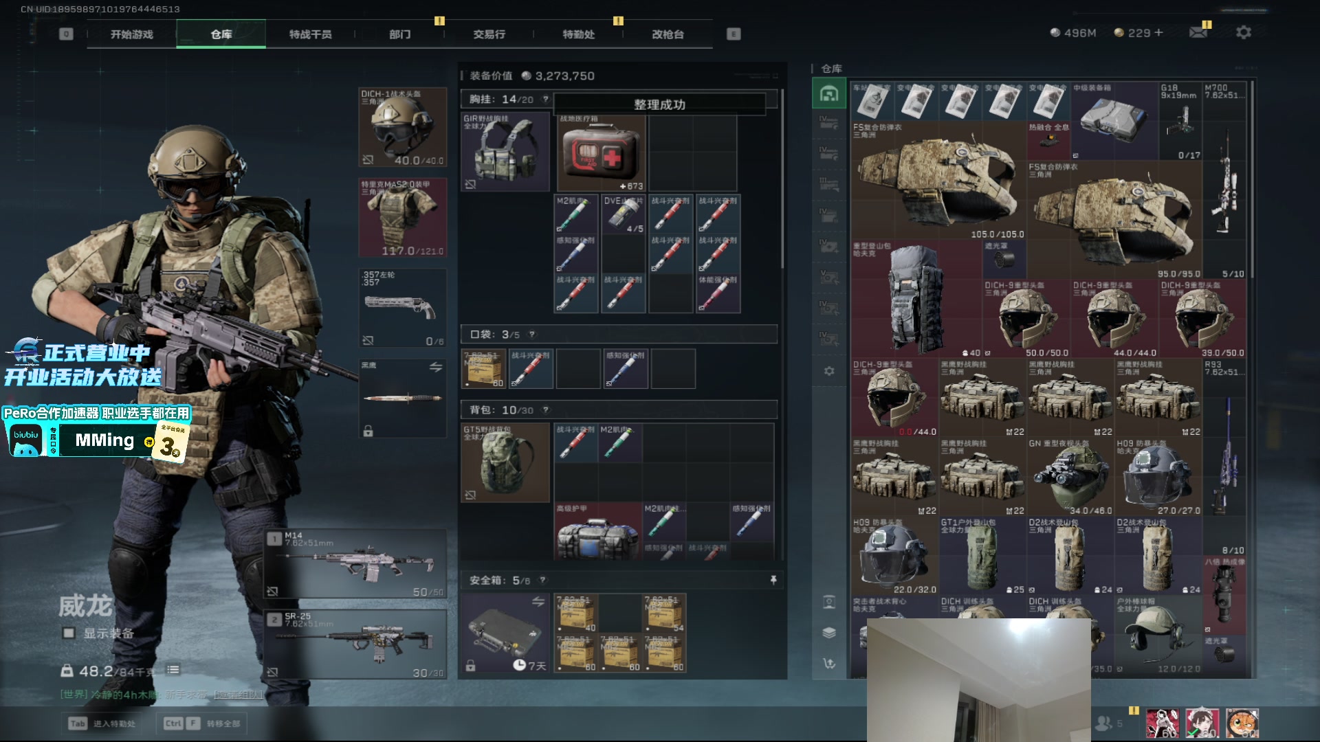 【2025-11-05 23点场】PeRo明明：游回来了！！