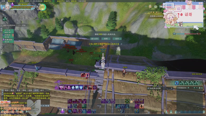 【2025-11-05 23点场】花舞剑：全是细节的操作