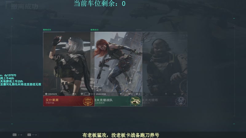 【2025-11-06 18点场】中二冷丶丶：【冷冷】巴克什猛攻！飞机有车位！