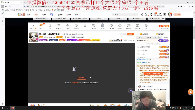 【2025-11-06 01点场】疯狗炼金：第一炼金：斗鱼前三上单！