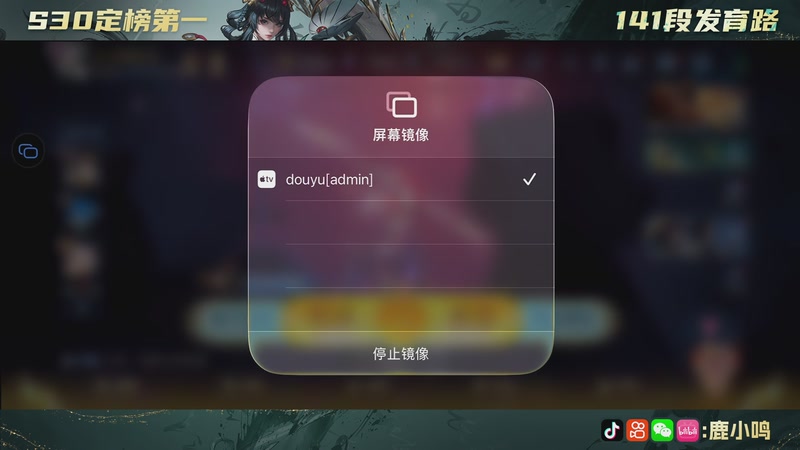 【2025-11-06 18点场】鹿小鸣l：沉稳 冷静 自信 团结 巅峰赛！