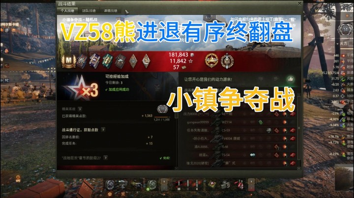 幽靈：366：小镇争夺战VZ58熊进退有序终翻盘#坦克世界