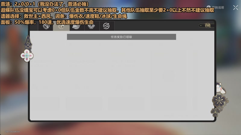 【2025-11-05 11点场】欧根er：昔涟全方面讲解中！3.7版本星穹铁道