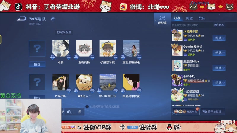 【2025-11-5 20点场】北港ovo:晚上好！！！ 10267847