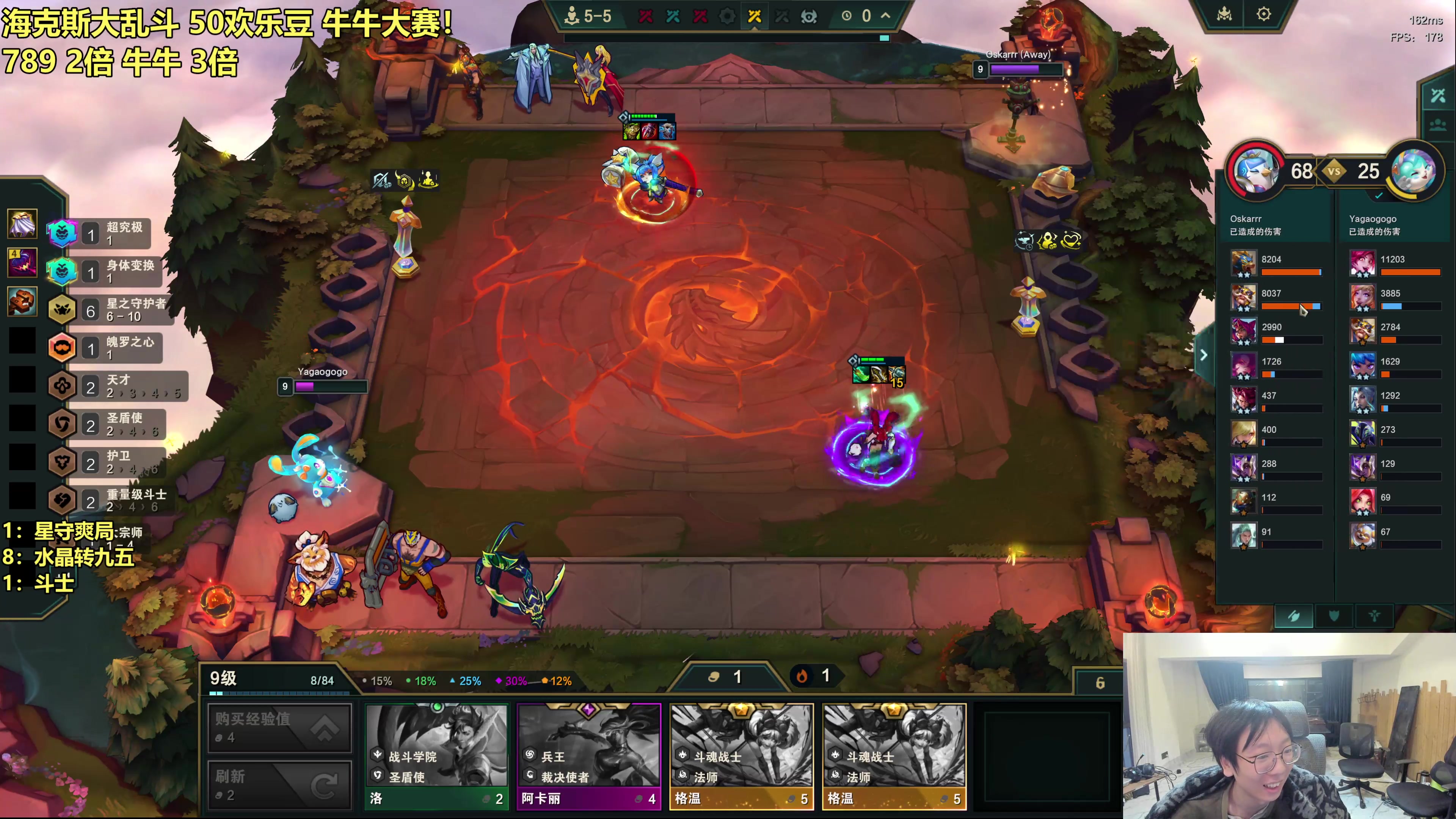 【2025-11-06 05点场】阿涛皎月Carry：云顶F4的直播间