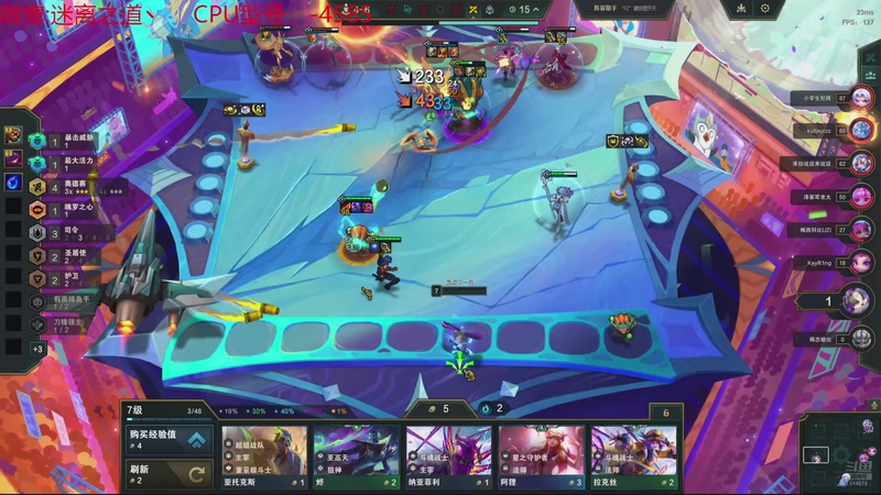 【2025-11-05 22点场】迷离之道丶：迷离劫：云顶小诸葛